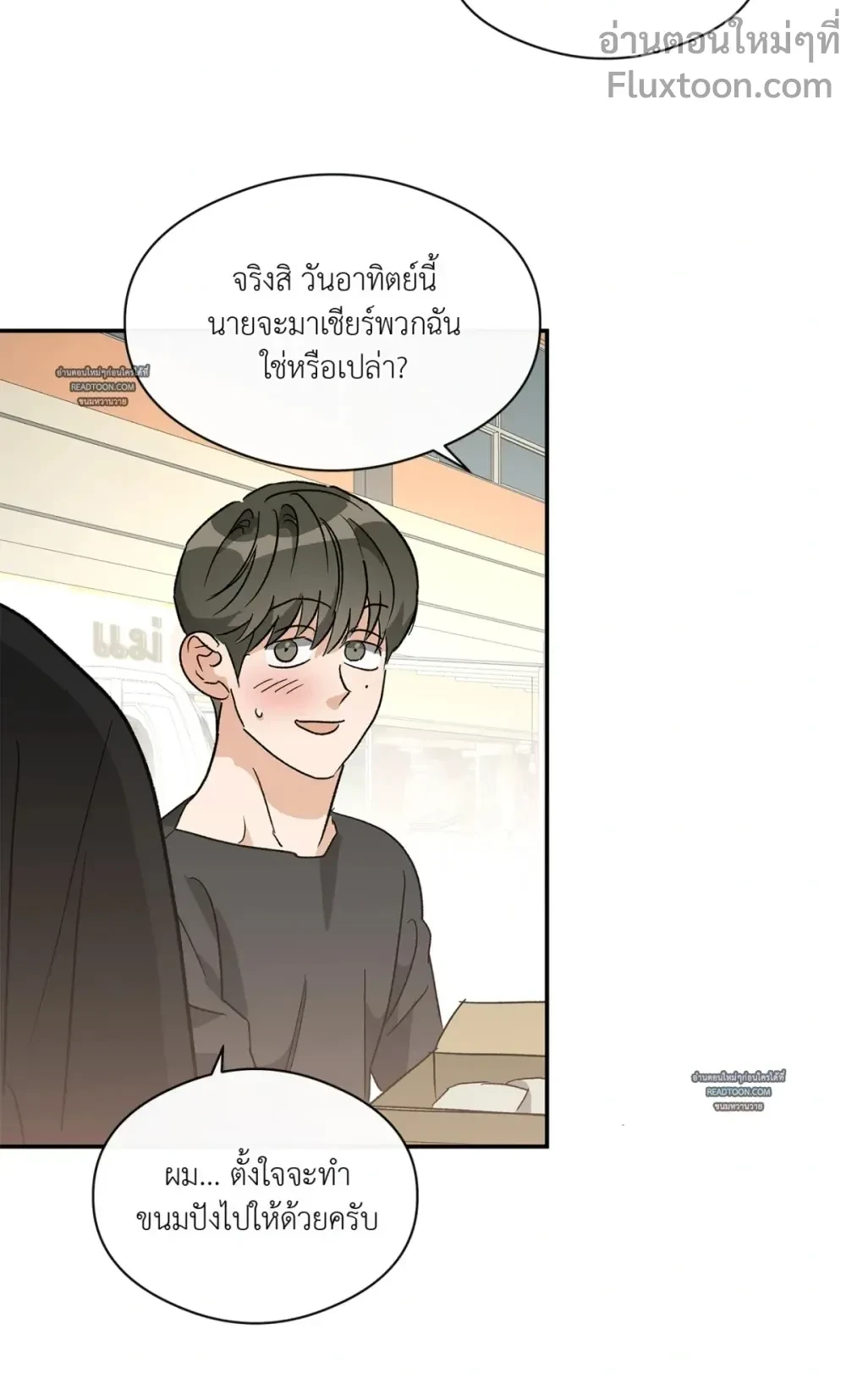 Half of Me หน้า 11