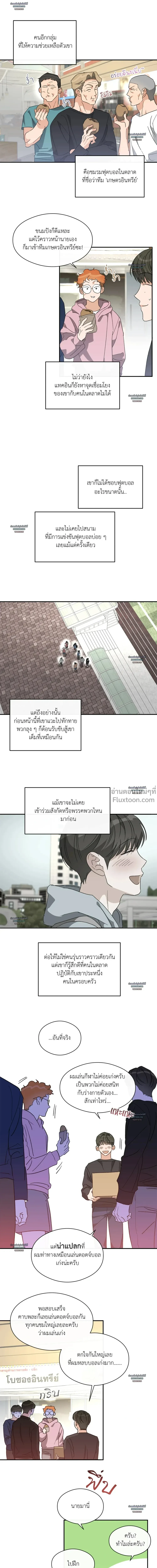 Half of Me หน้า 12