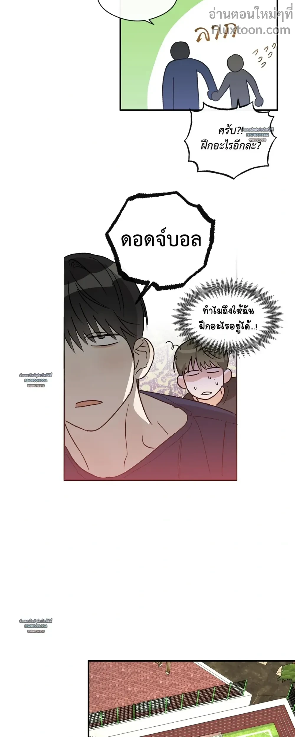 Half of Me หน้า 13
