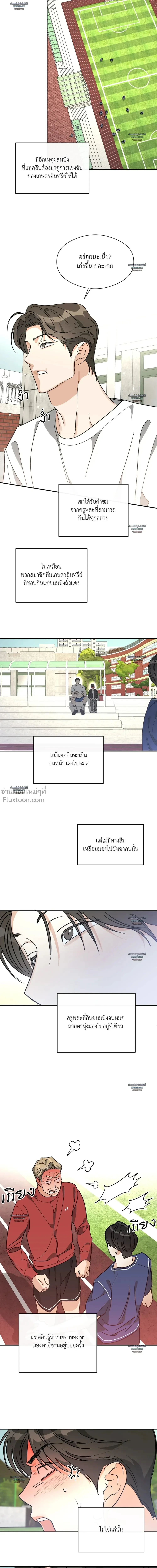Half of Me หน้า 14