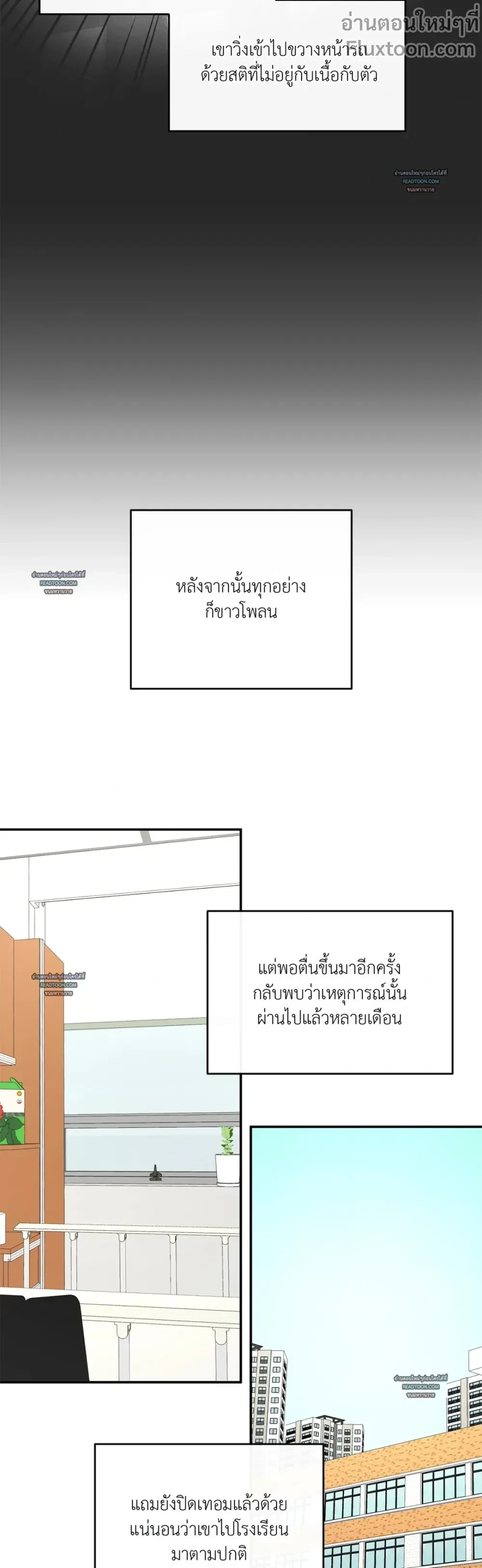 Half of Me หน้า 3