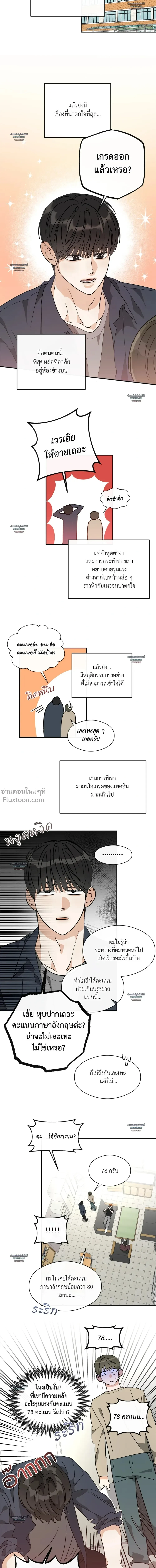 Half of Me หน้า 4