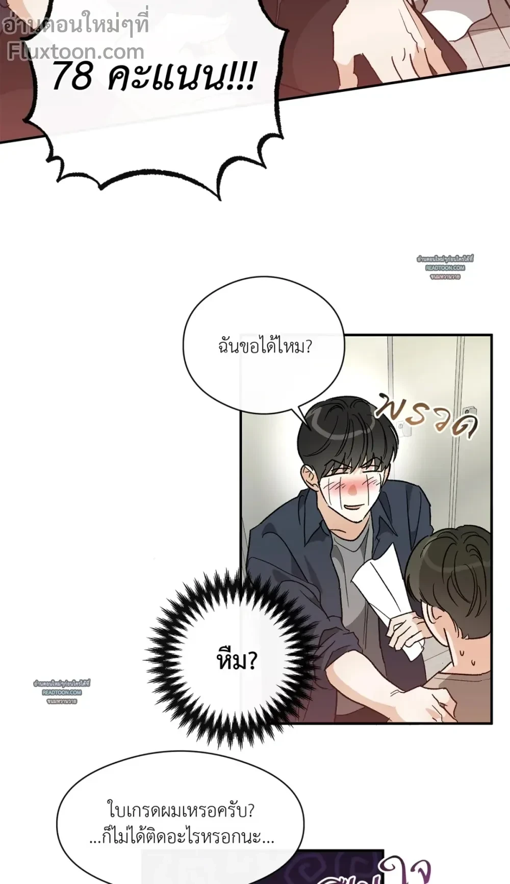 Half of Me หน้า 5