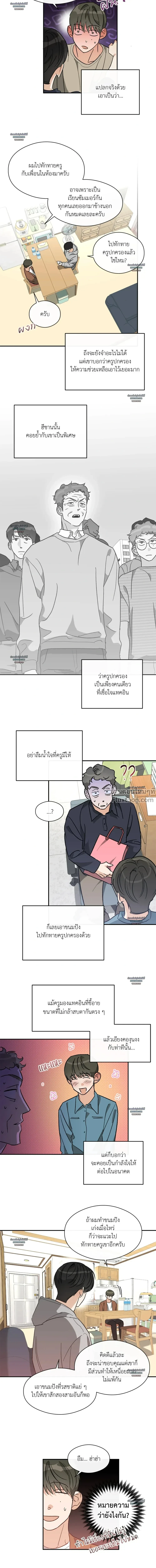 Half of Me หน้า 6