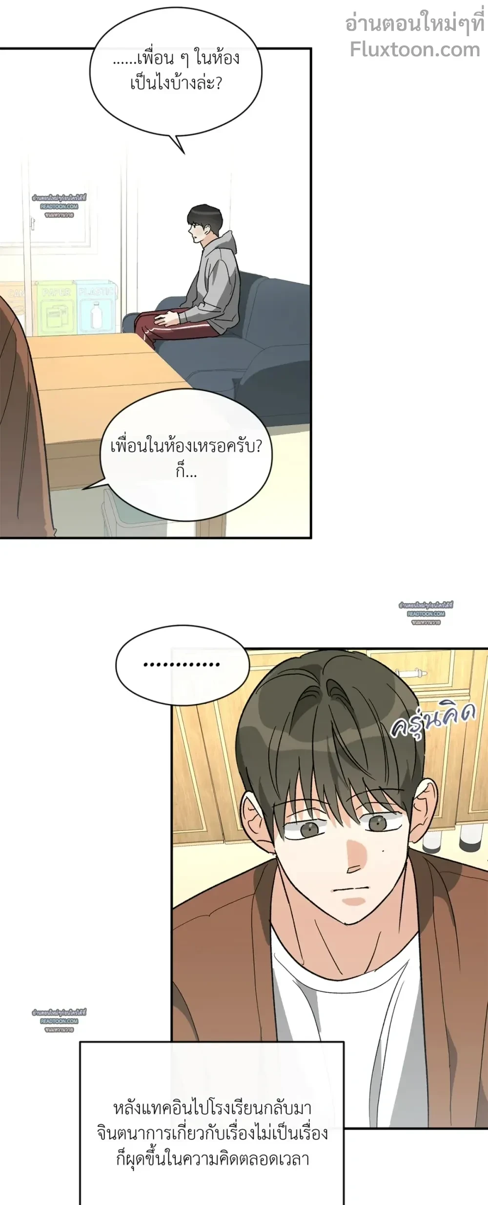 Half of Me หน้า 7