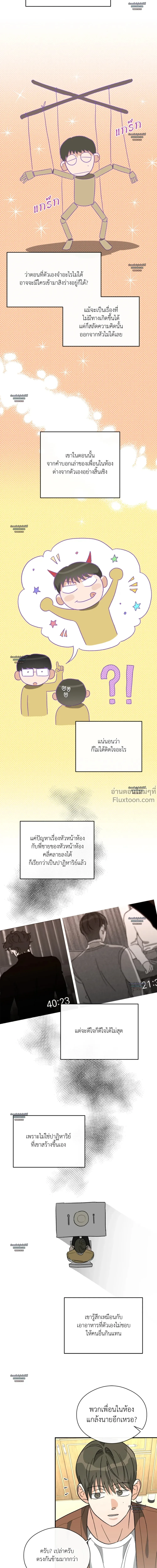 Half of Me หน้า 8