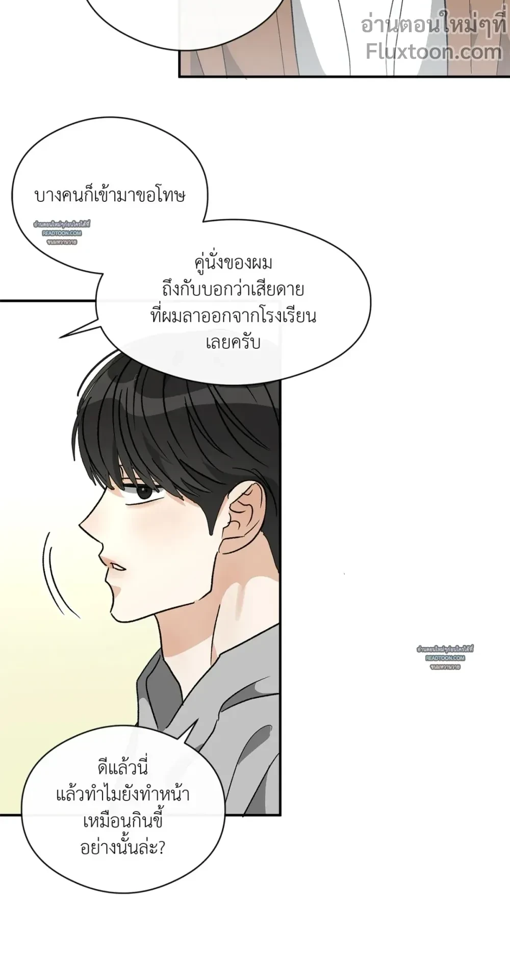 Half of Me หน้า 9