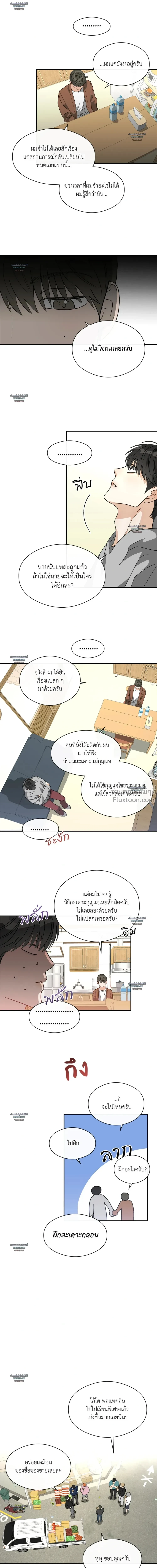 Half of Me หน้า 10