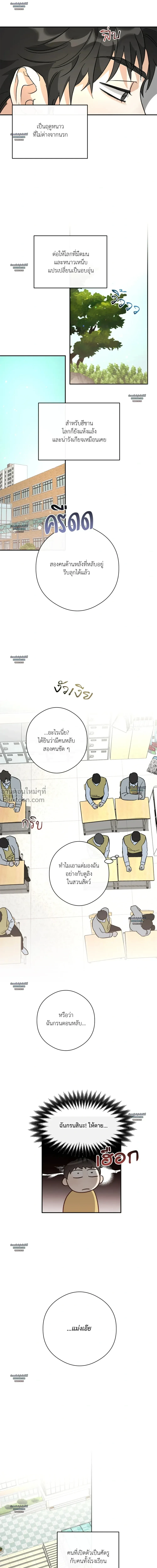Half of Me หน้า 12
