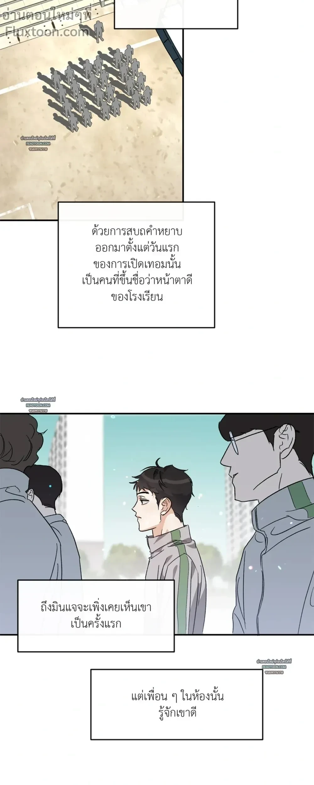 Half of Me หน้า 13