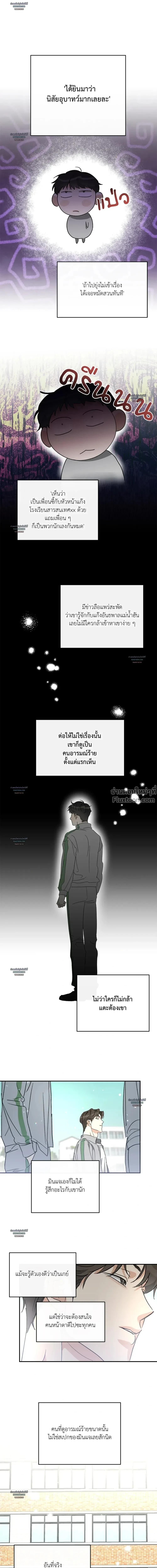 Half of Me หน้า 14