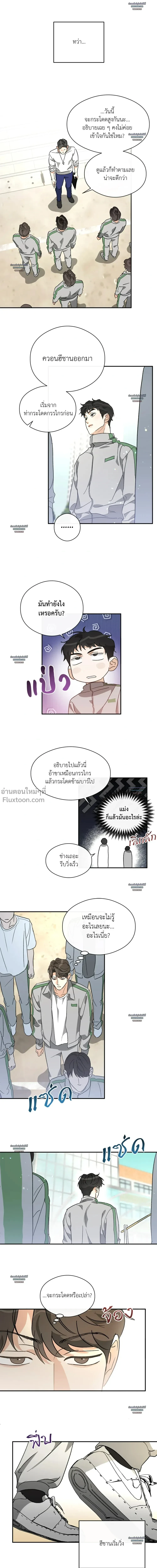 Half of Me หน้า 16