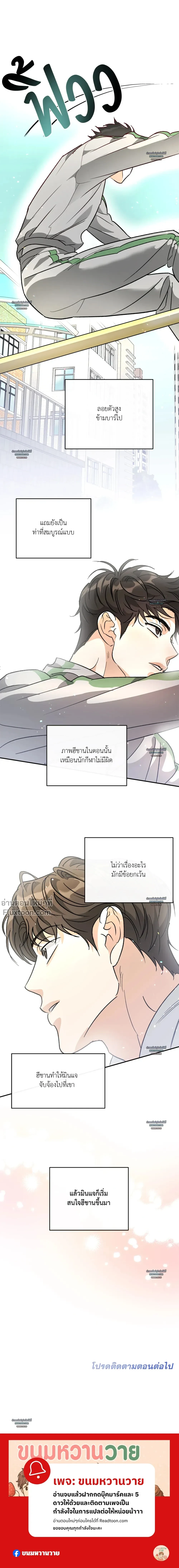 Half of Me หน้า 18