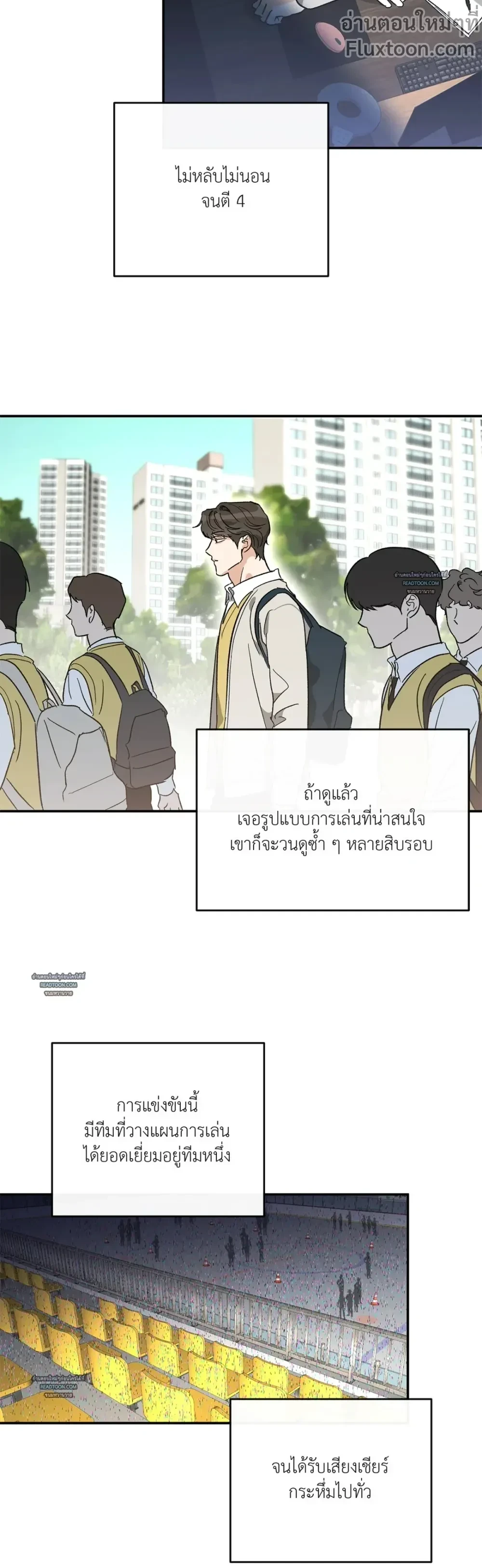 Half of Me หน้า 3