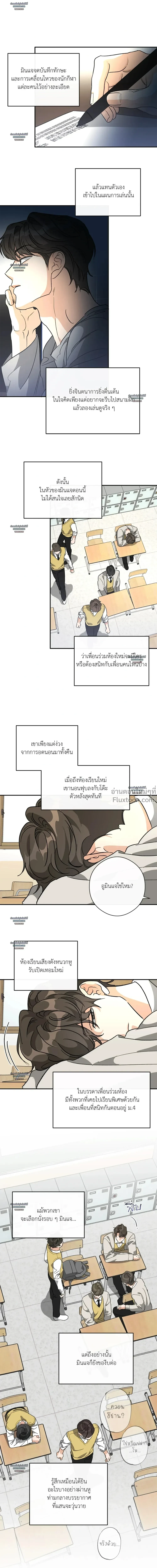 Half of Me หน้า 4