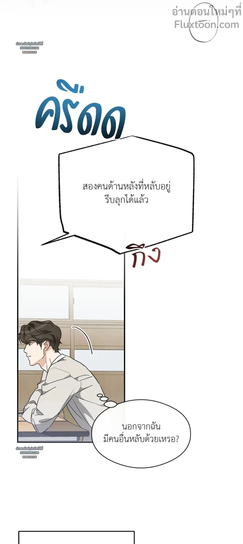 Half of Me หน้า 5