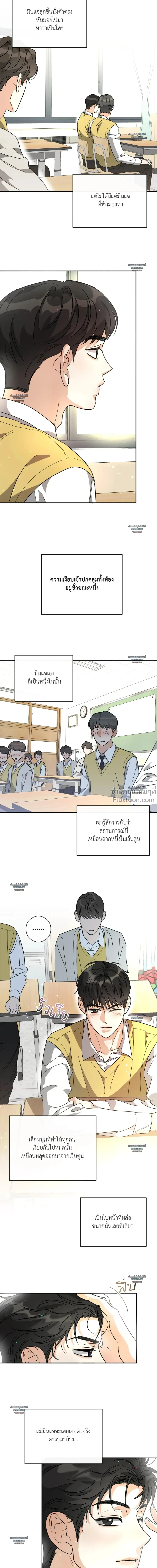 Half of Me หน้า 6