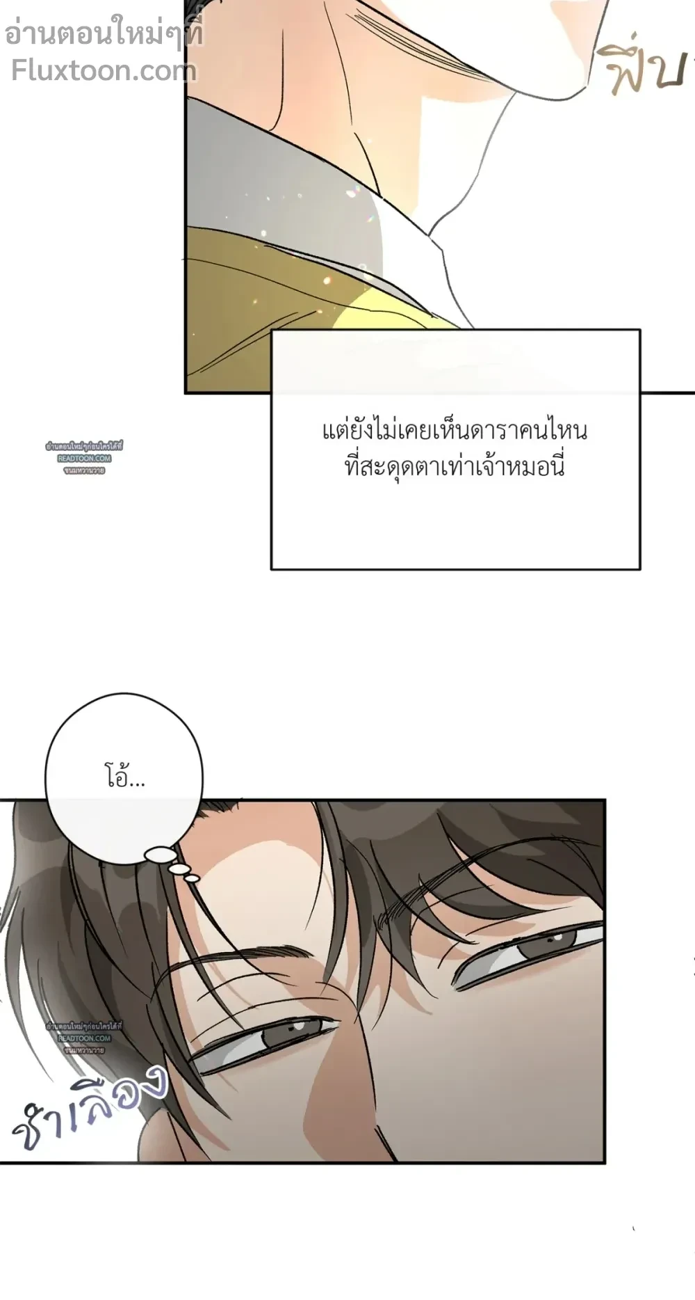 Half of Me หน้า 7