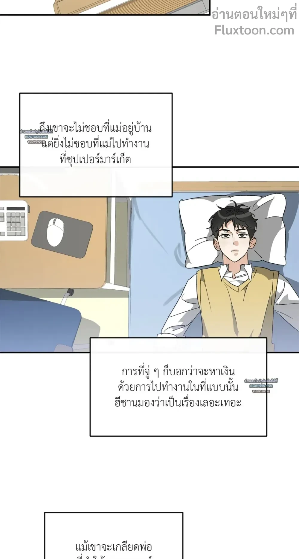 Half of Me หน้า 9