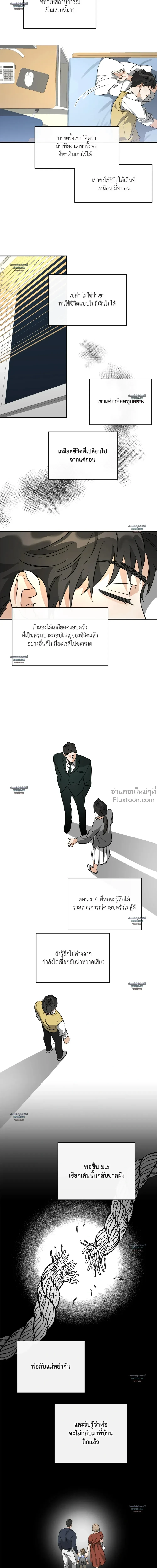 Half of Me หน้า 10