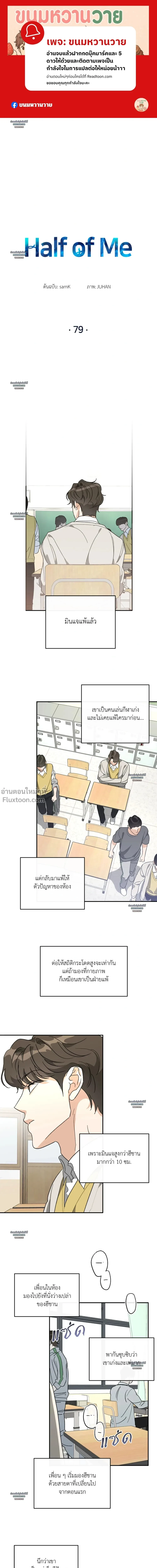 Half of Me หน้า 2