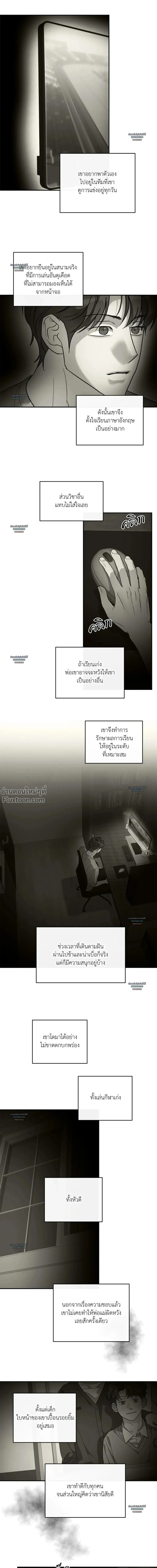 Half of Me หน้า 12