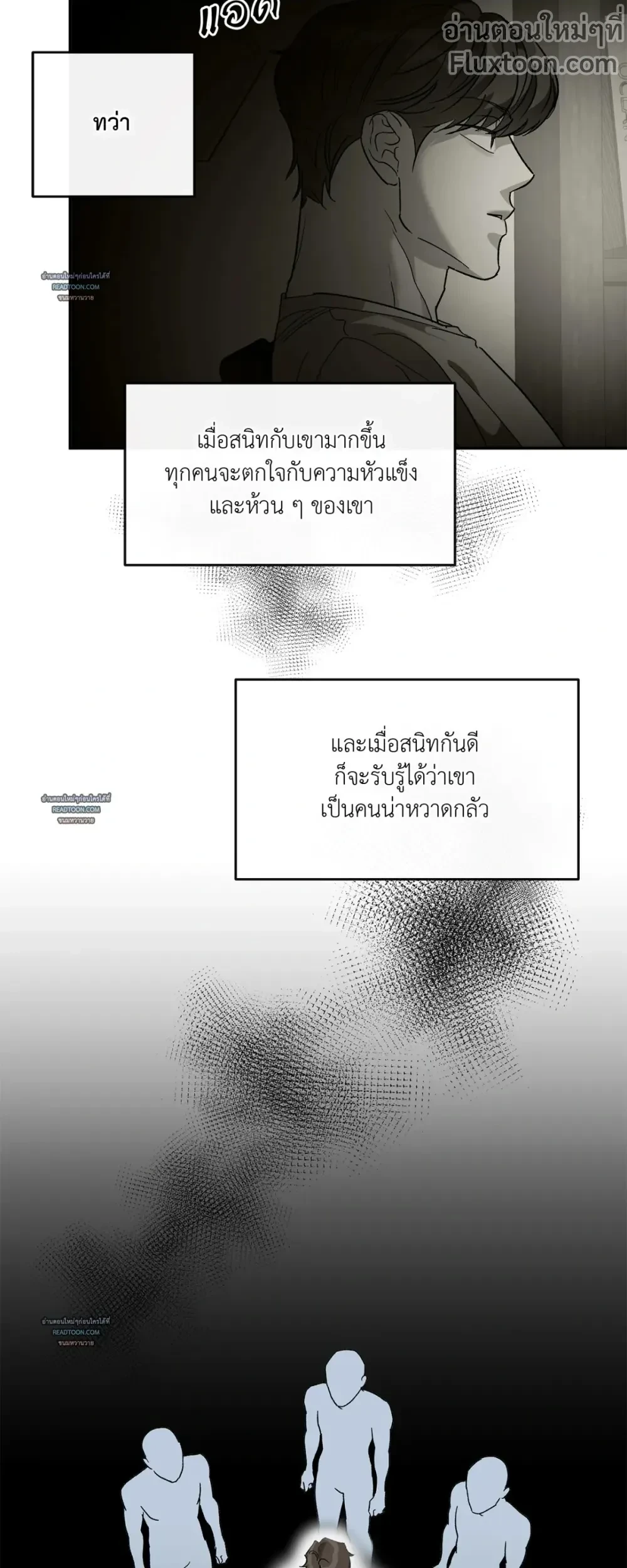 Half of Me หน้า 13