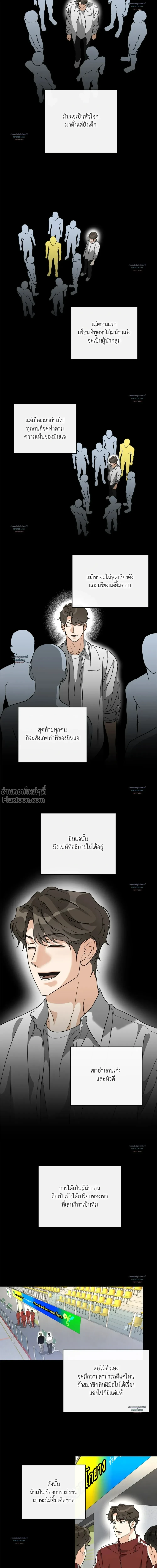 Half of Me หน้า 14