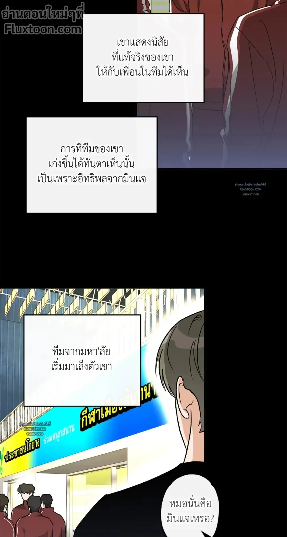 Half of Me หน้า 15