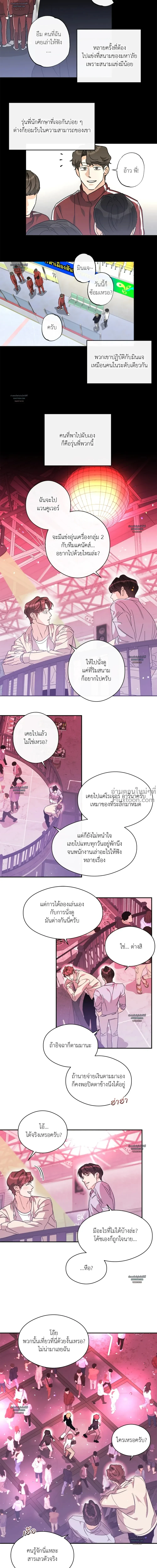 Half of Me หน้า 16