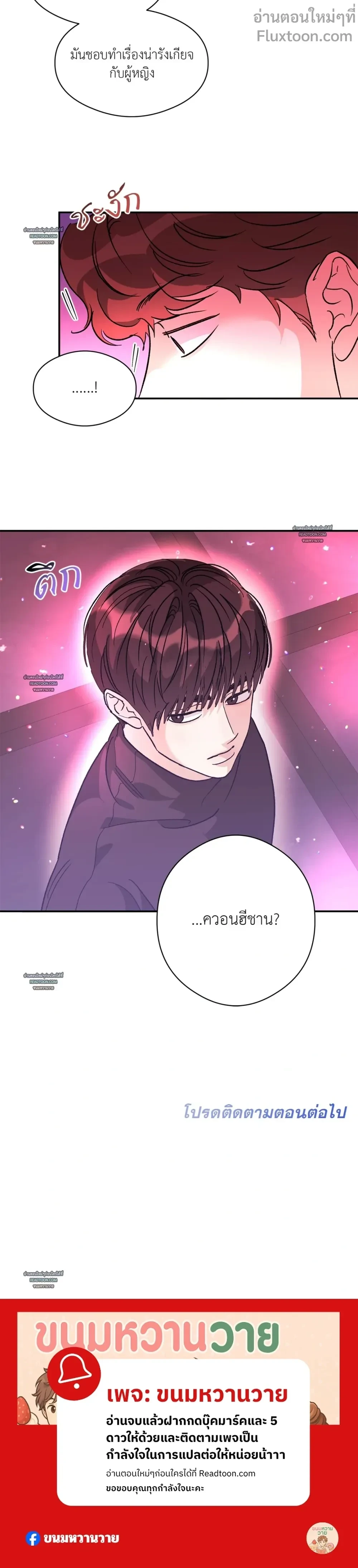 Half of Me หน้า 17