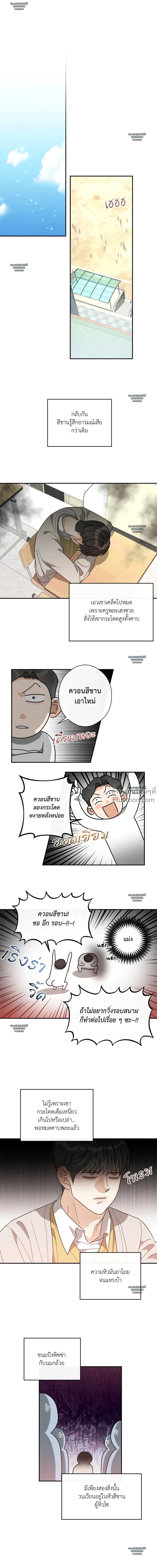 Half of Me หน้า 4