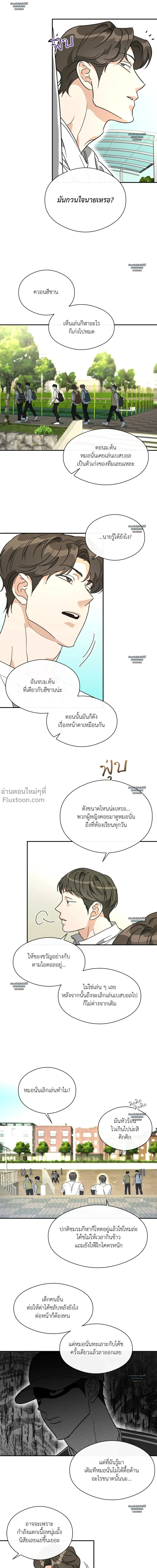 Half of Me หน้า 6