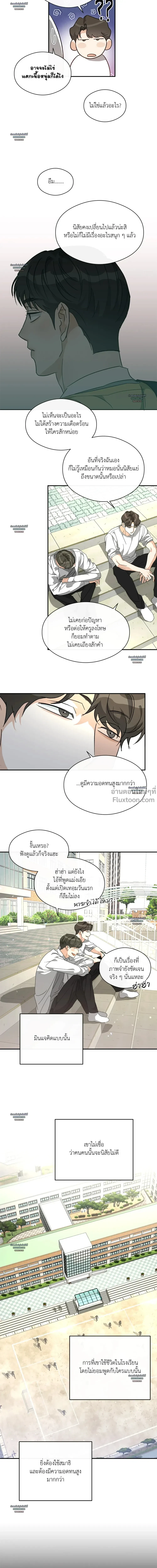 Half of Me หน้า 8