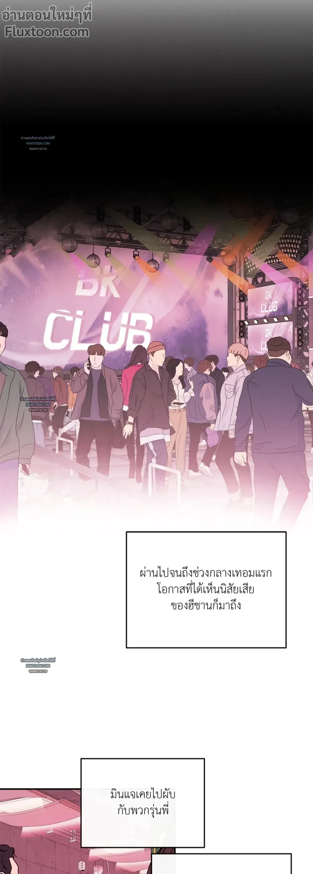 Half of Me หน้า 9