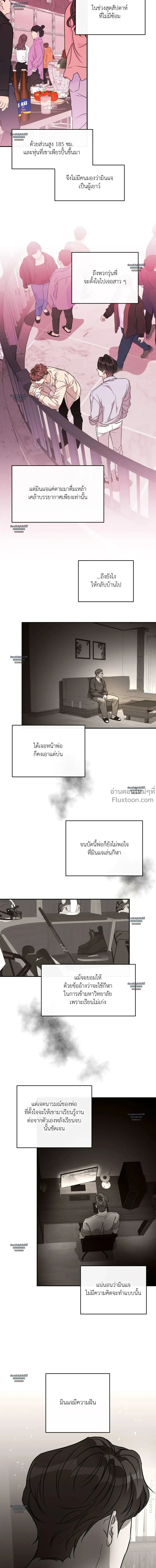 Half of Me หน้า 10