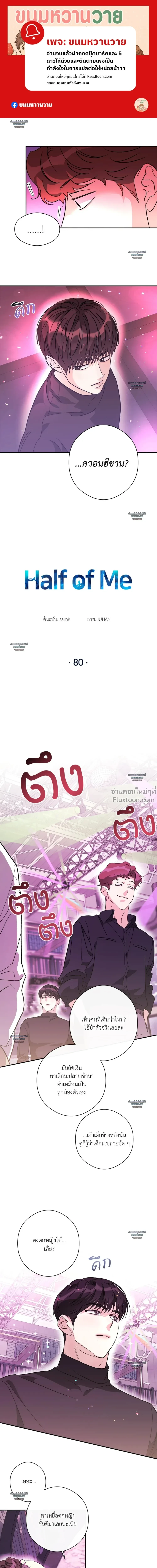 Half of Me หน้า 2