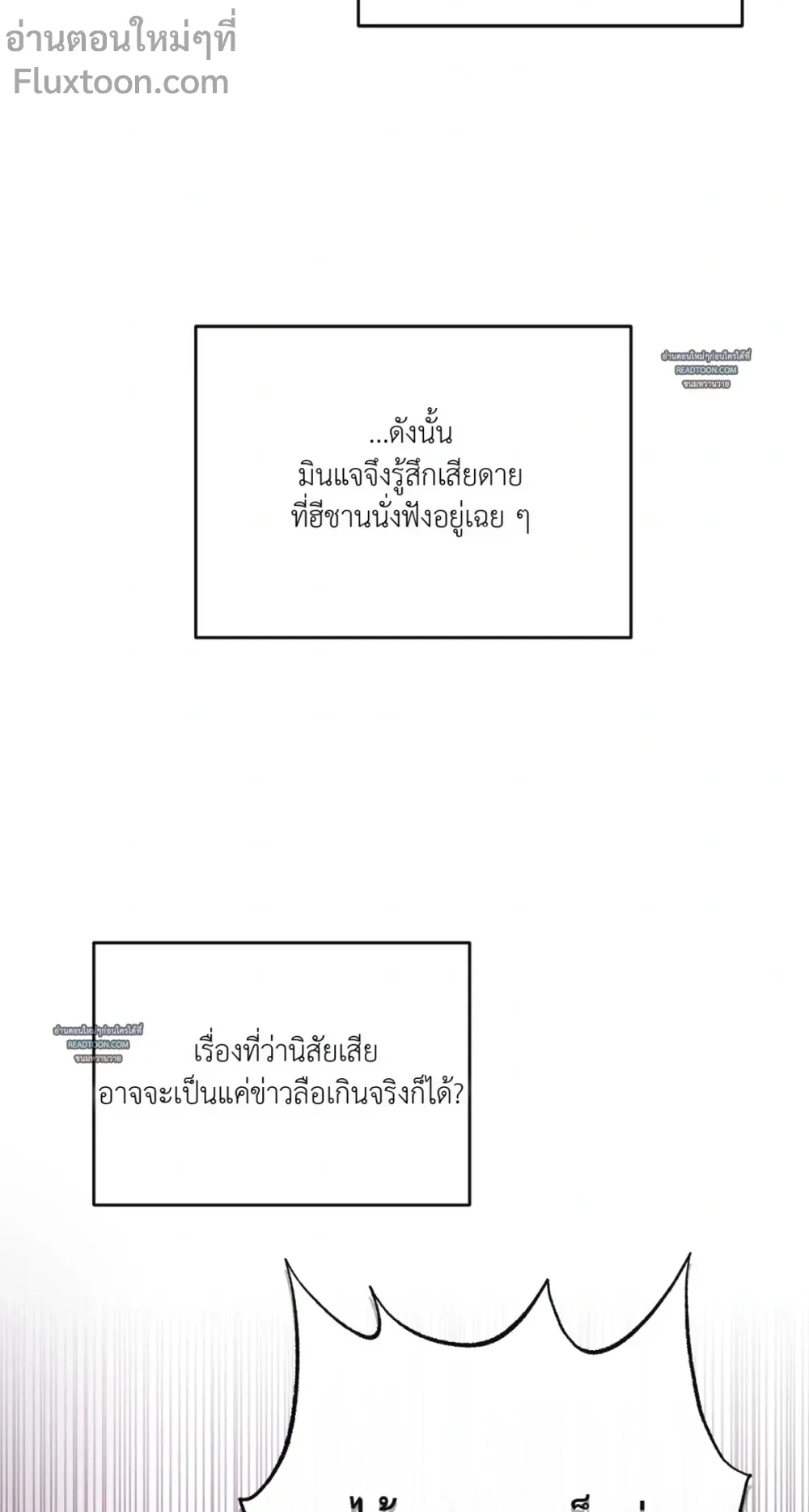Half of Me หน้า 11