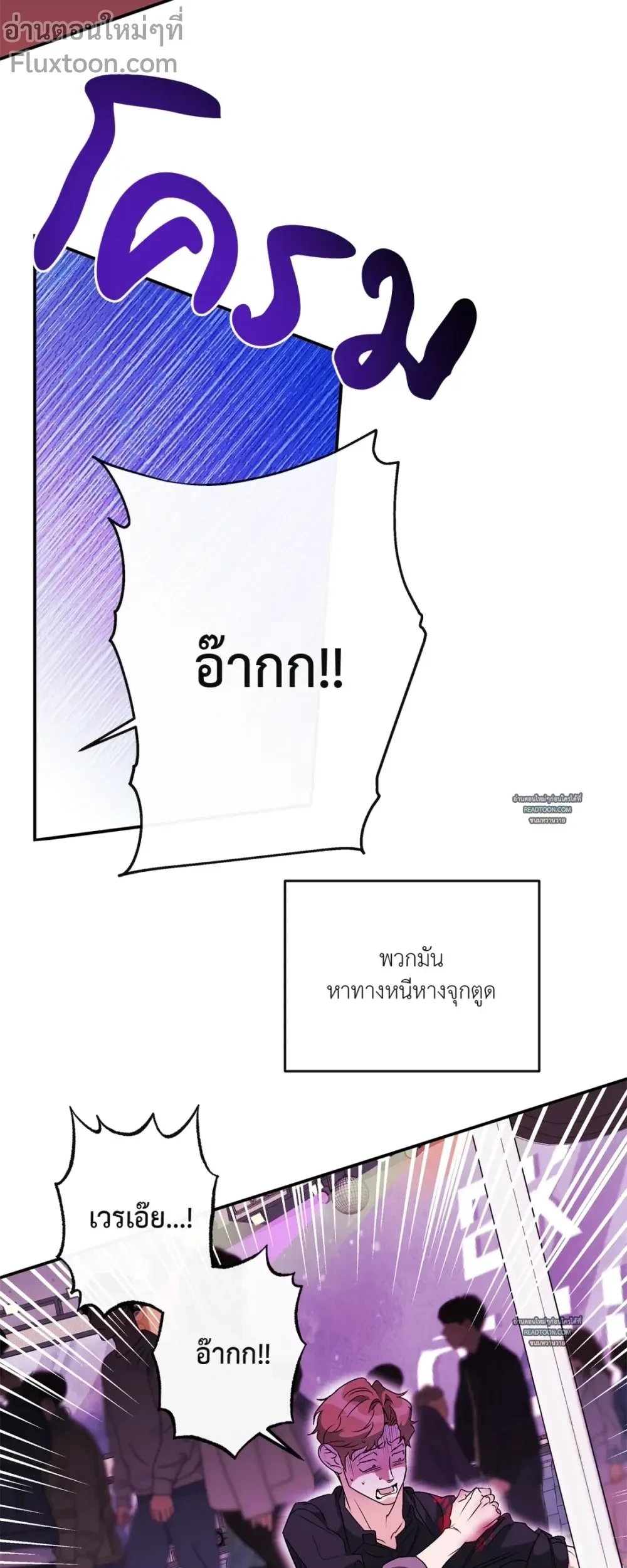 Half of Me หน้า 13