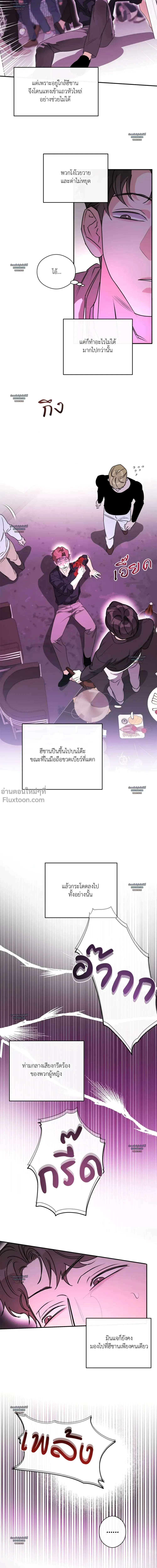 Half of Me หน้า 14
