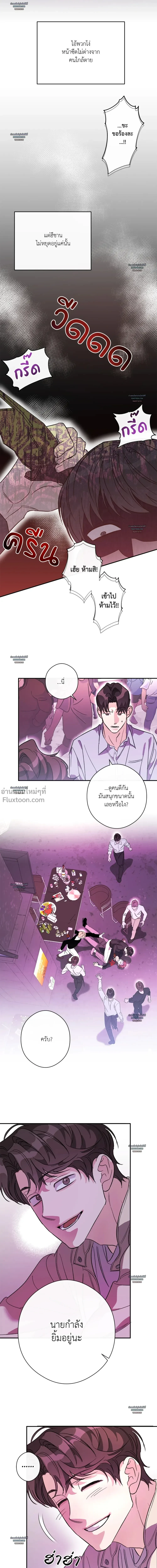 Half of Me หน้า 16