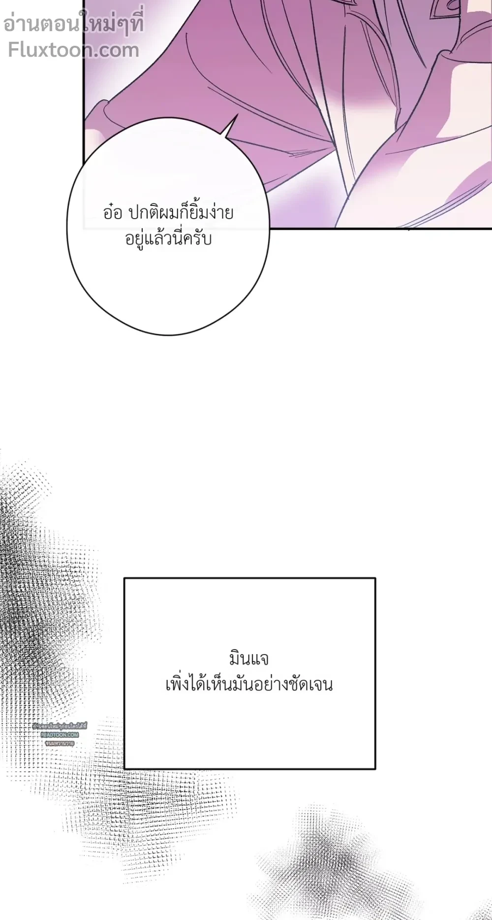 Half of Me หน้า 17