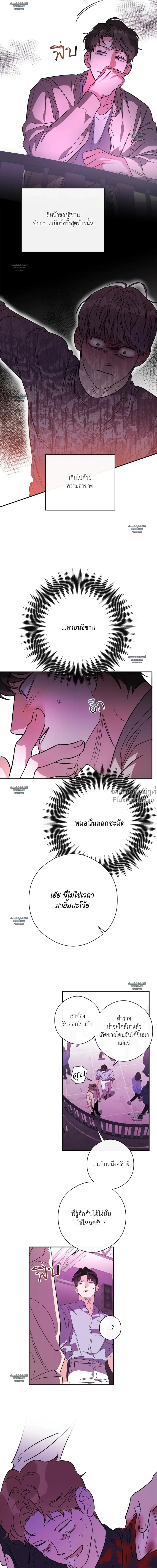 Half of Me หน้า 18