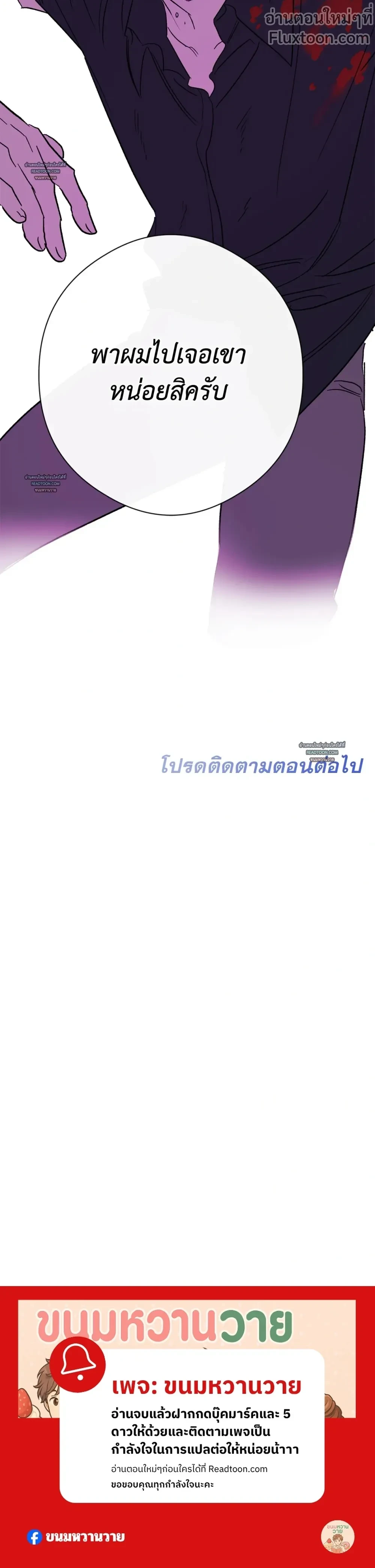 Half of Me หน้า 19