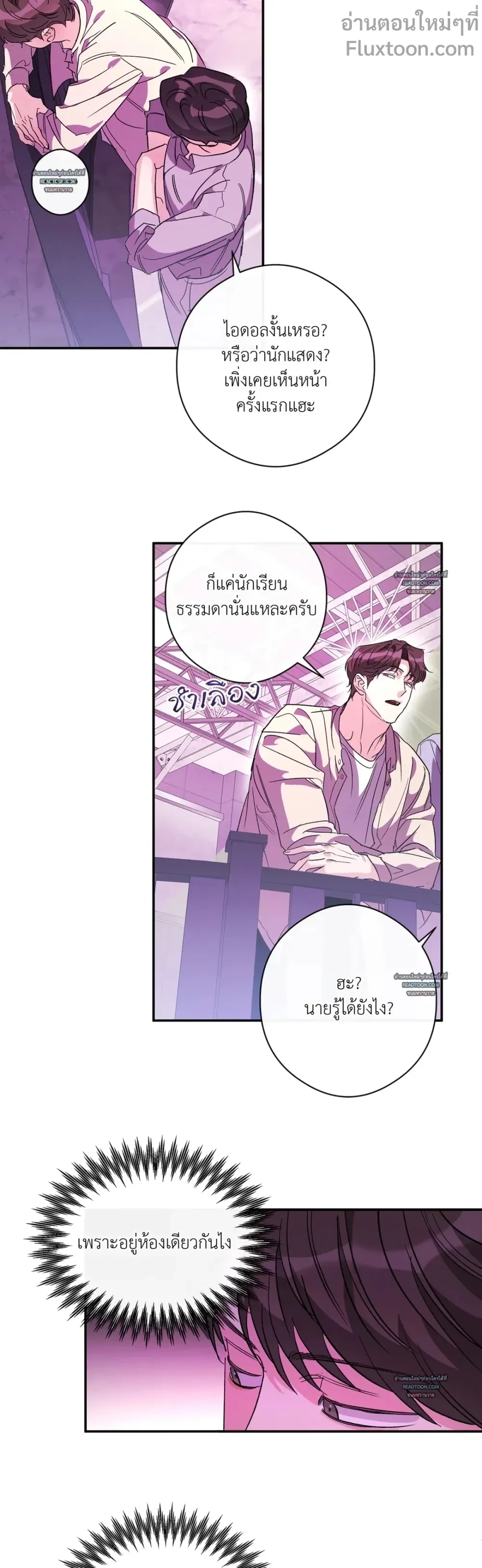 Half of Me หน้า 3