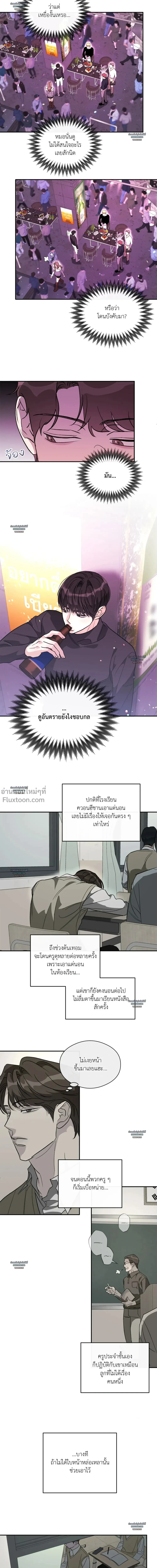 Half of Me หน้า 4