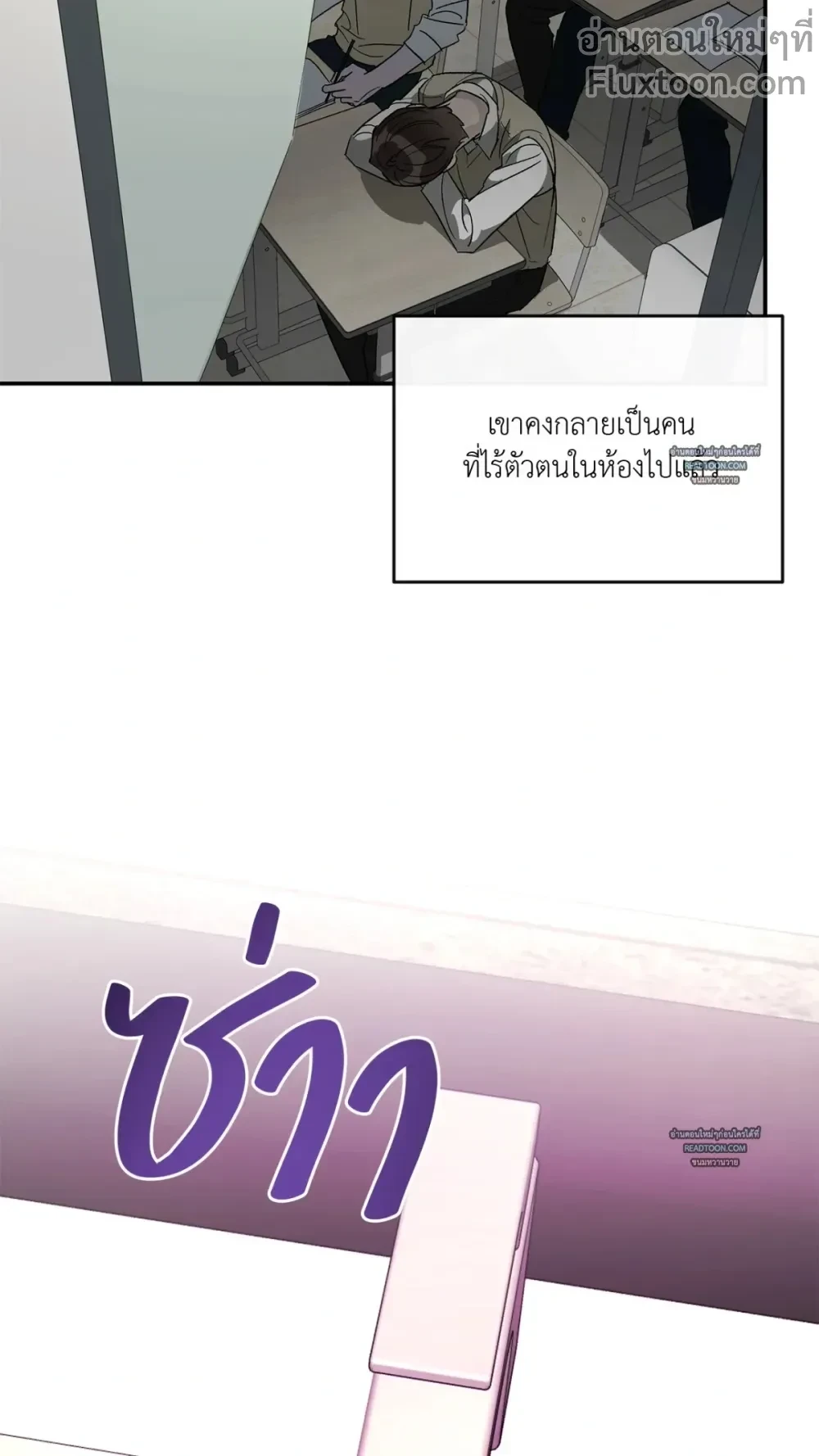 Half of Me หน้า 5