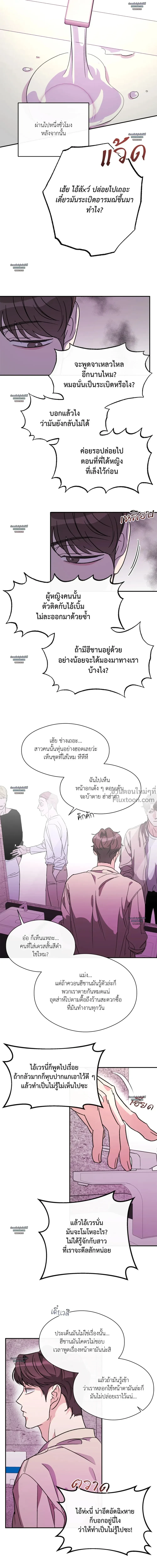 Half of Me หน้า 6