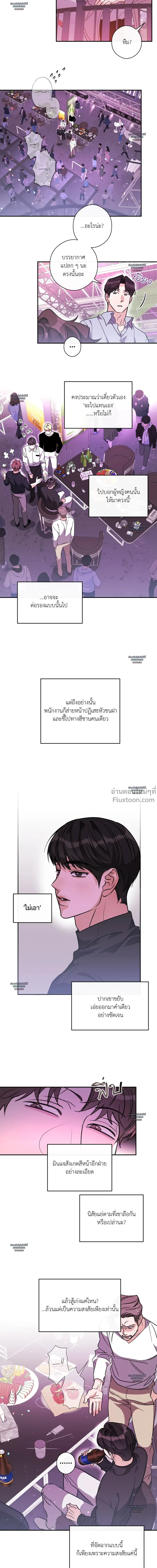 Half of Me หน้า 10
