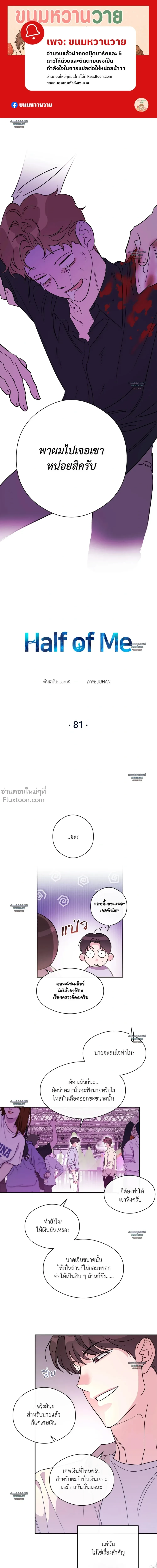 Half of Me หน้า 2